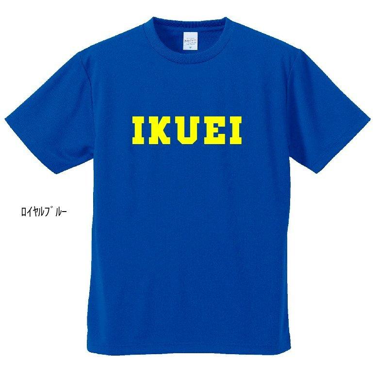 【母校応援グッズ】IKUEIユニフォーム風Tシャツ　仙台育英、兵庫育英、郁英のOBの方、地域の方、高校野球ファンの方にオススメ！母の日父の日のプレゼントにも｜kandou-t-shirt｜02