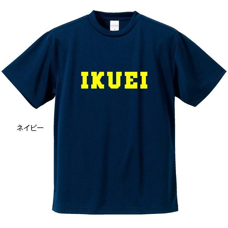 【母校応援グッズ】IKUEIユニフォーム風Tシャツ　仙台育英、兵庫育英、郁英のOBの方、地域の方、高校野球ファンの方にオススメ！母の日父の日のプレゼントにも｜kandou-t-shirt｜03