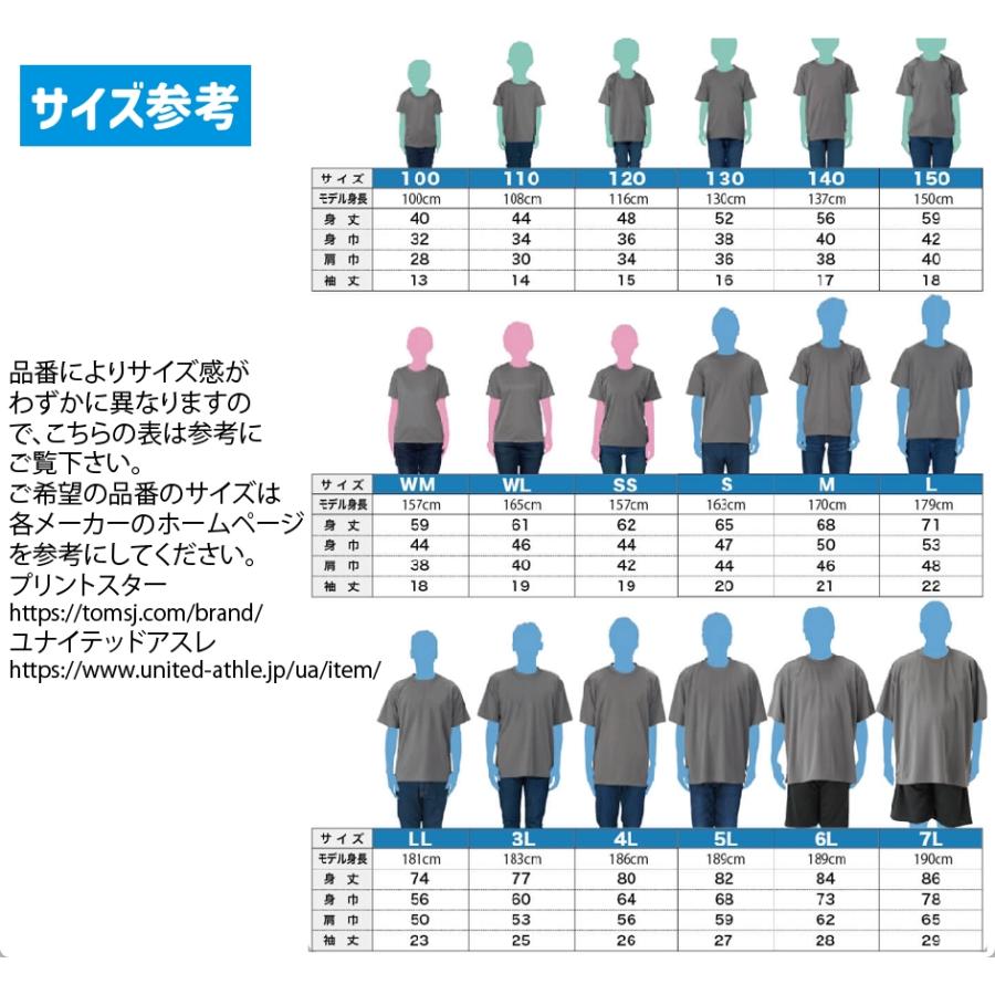 母校応援グッズ IKUEIユニフォーム風Tシャツ&ロンT 仙台育英 母校応援グッズ IKUEIユニフォーム風Tシャツ&ロンT 仙台育英