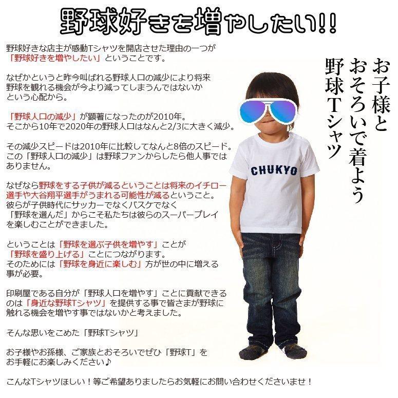 【母校応援グッズ】IKUEIユニフォーム風Tシャツ　仙台育英、兵庫育英、郁英のOBの方、地域の方、高校野球ファンの方にオススメ！母の日父の日のプレゼントにも｜kandou-t-shirt｜07