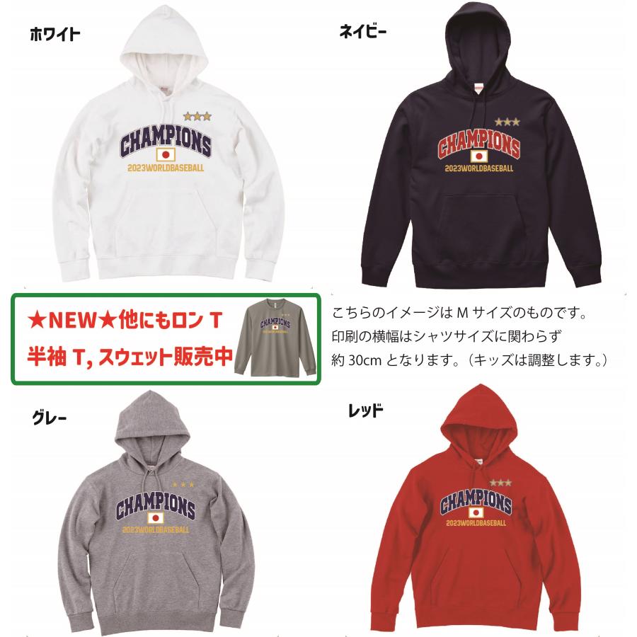 優勝記念 2023WBC侍ジャパン 野球 日本代表優勝記念パーカー 優勝記念 2023WBC侍ジャパン 野球 日本代表優勝記念パーカー