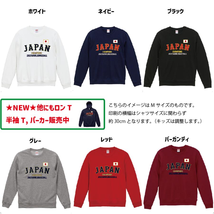 優勝記念 2023 WBC 侍ジャパン 野球 日本代表優勝記念スウェット 優勝記念 2023 WBC 侍ジャパン 野球 日本代表優勝記念スウェット
