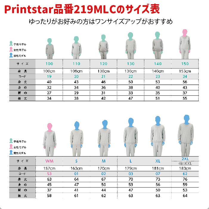 【優勝記念】2023WBC侍ジャパン 野球 日本代表優勝記念スウェット　サムライジャパン　レプリカ　オーセンティック　トレーナー｜kandou-t-shirt｜13