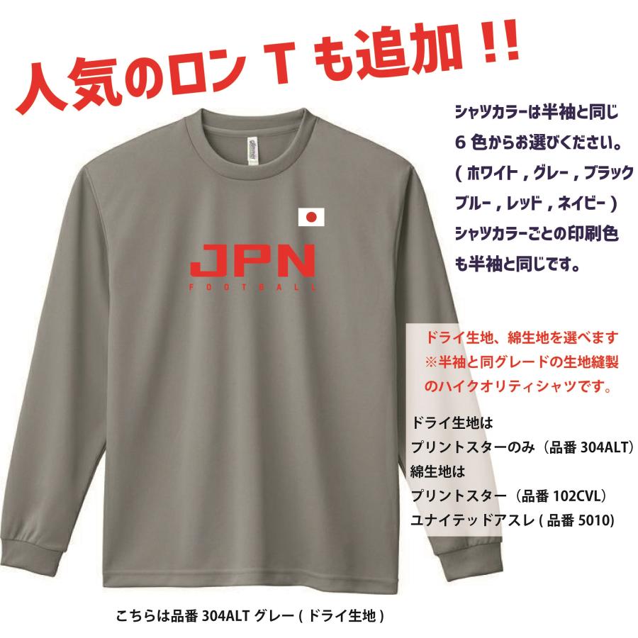 【パリ五輪】サッカー 日本代表JAPAN Tシャツ　レプリカ、オーセンティック　ワールドカップ　W杯 ユニホーム　オリンピック｜kandou-t-shirt｜02
