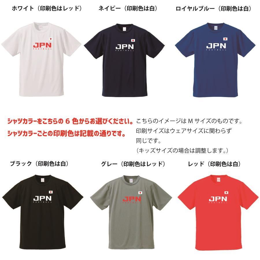 2025ver. 日本代表JAPAN Tシャツ 競技名が選べるJPNデザイン 2025ver. 日本代表JAPAN Tシャツ 競技名が選べるJPNデザイン