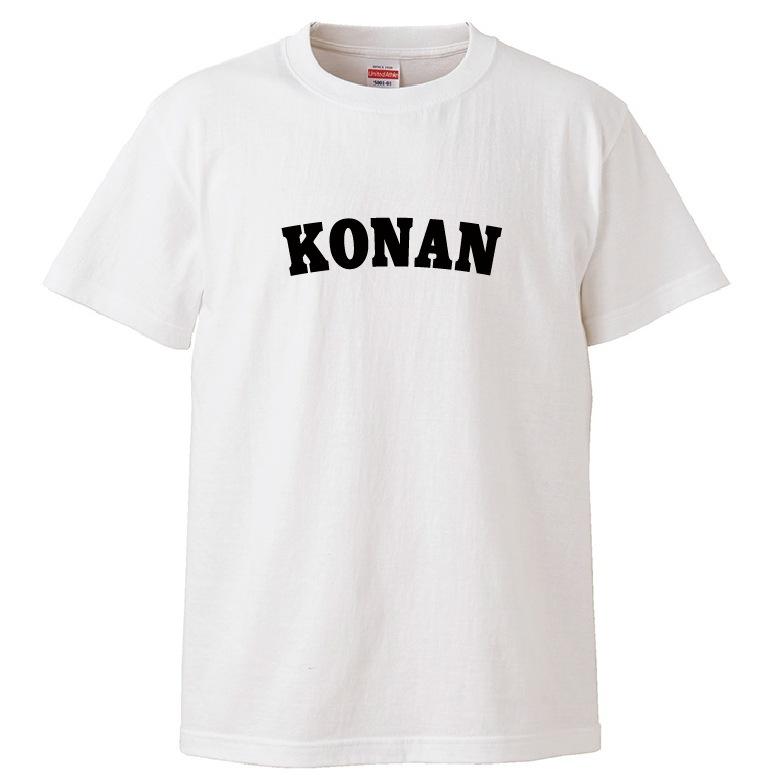 母校応援グッズ KONANユニフォーム風Tシャツ 興南、江南、甲南、港南の