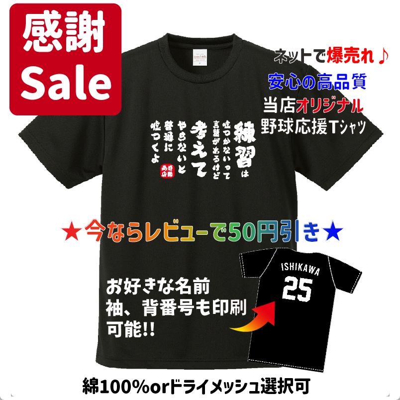 #大谷翔平！激レア！もうありません！スラムダンク名言Ｔシャツ！ HALLYKUNWBJ35OFTRVXLI35XKA.jpg