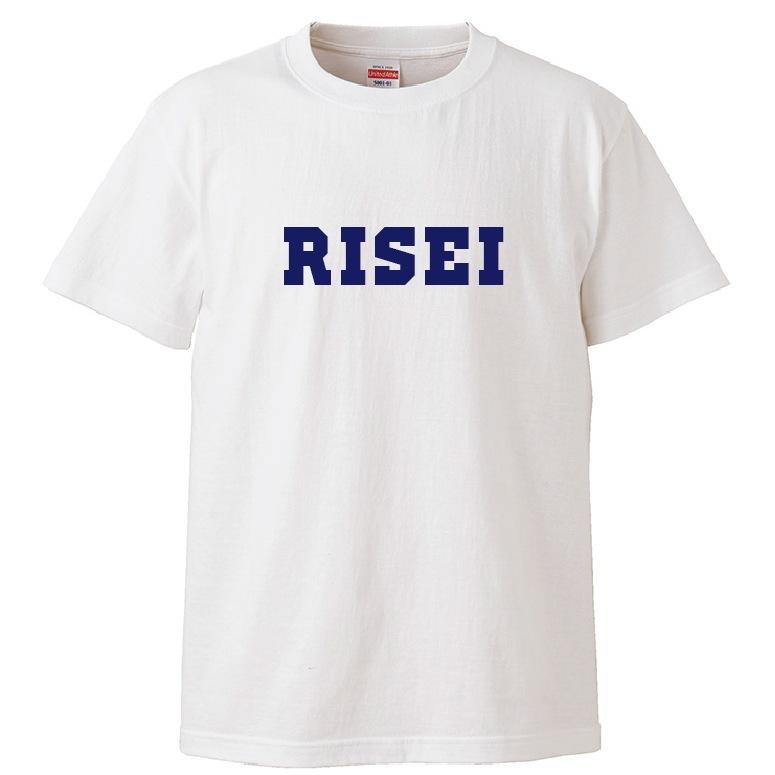 【母校応援グッズ】RISEIユニフォーム風Tシャツ　履正社、李青、りせいのOBの方、地域の方、高校野球ファンの方にオススメ！｜kandou-t-shirt｜02