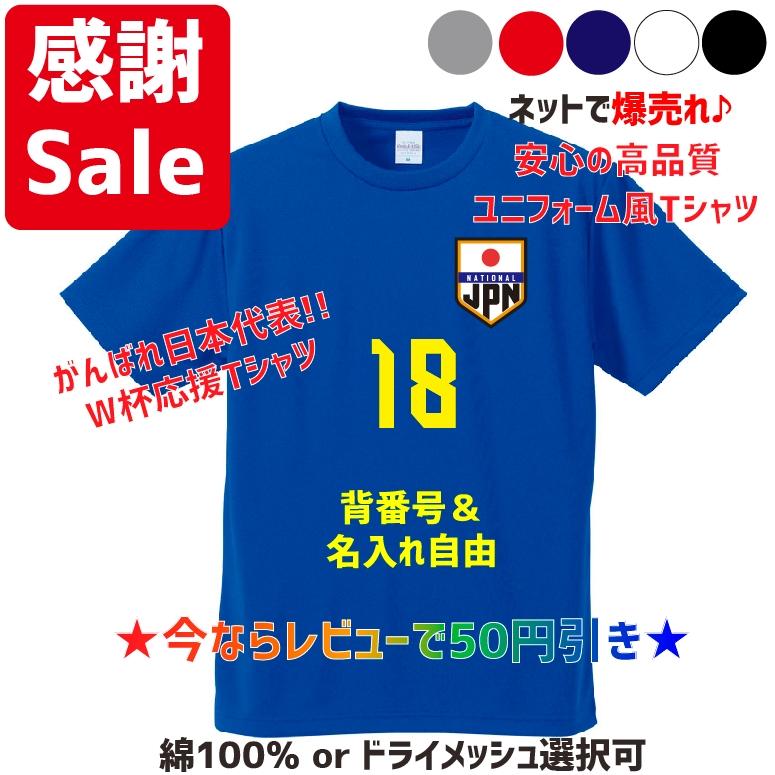 2025ver. サッカー 日本代表ユニフォーム風Tシャツ レプリカ 2025ver. サッカー 日本代表ユニフォーム風Tシャツ レプリカ
