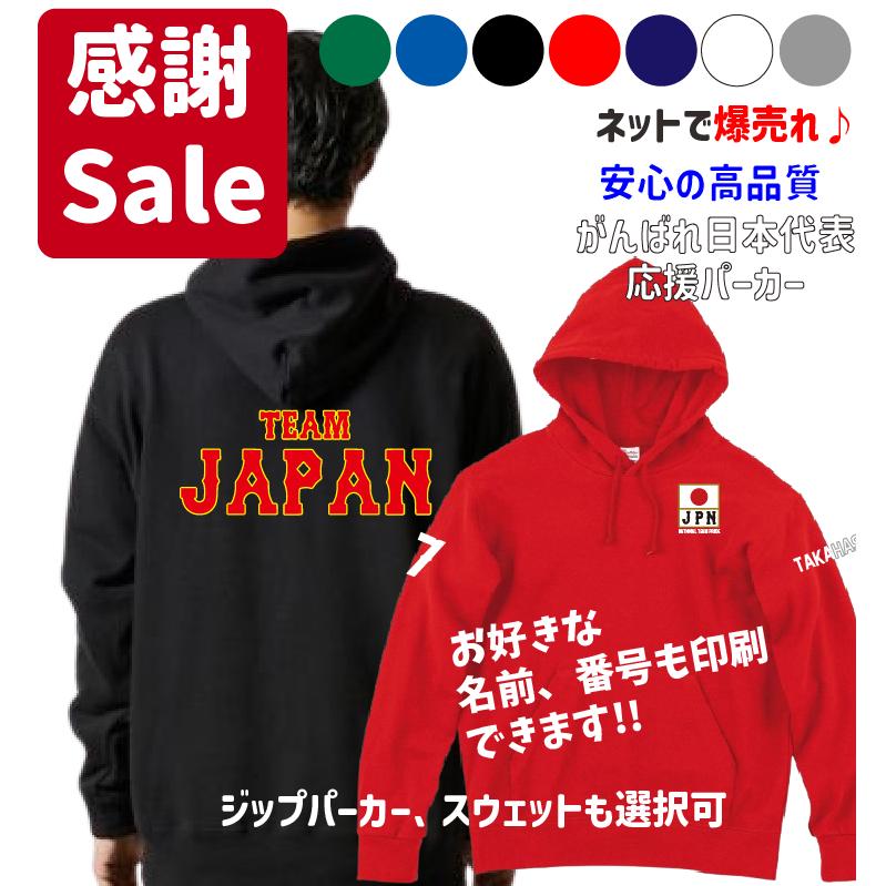 2025ver. チームジャパン 日本代表パーカー サムライジャパン 2025ver. チームジャパン 日本代表パーカー サムライジャパン