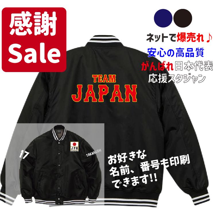 2025ver. チームジャパン 日本代表スタジャン サムライジャパン 2025ver. チームジャパン 日本代表スタジャン サムライジャパン