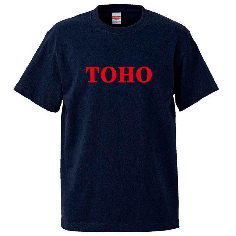 母校応援グッズ TOHOユニフォーム風Tシャツ 東邦、東宝、桐朋、東峰の