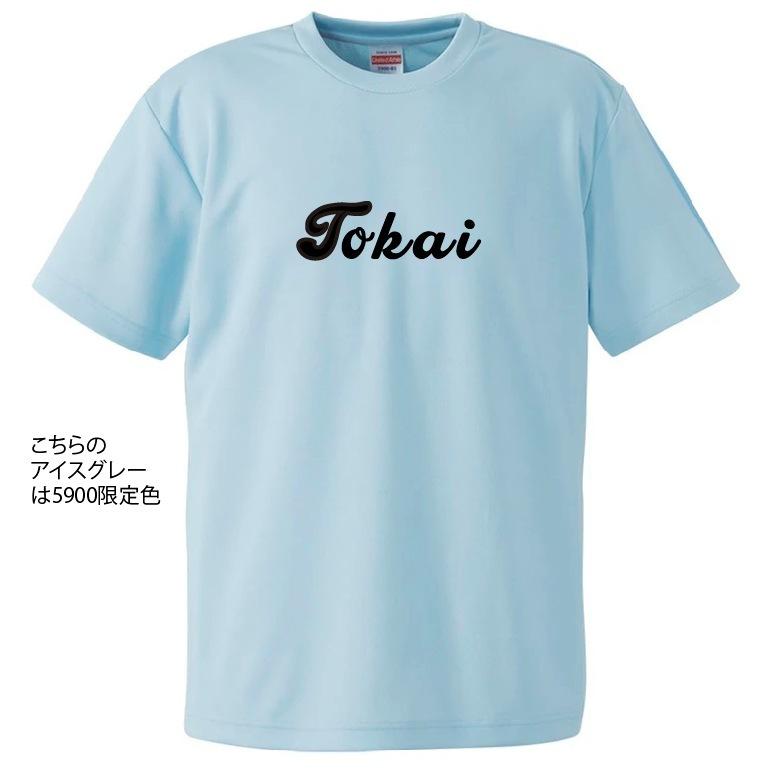 母校応援グッズ】Tokaiユニフォーム風Tシャツ 東海大相模、東海大甲府