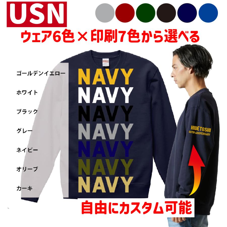 NAVY ミリタリー スウェット トレーナー 厚手薄手選べる USN 米海軍