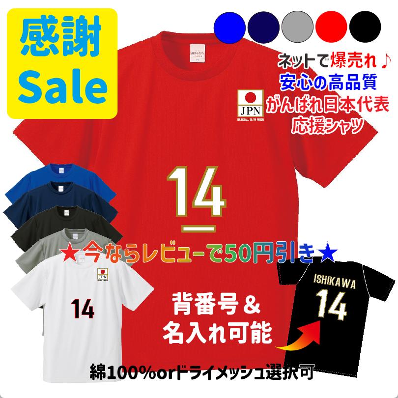 2025ver. バレー日本代表JAPANユニフォーム風応援Tシャツ 応援 2025ver. バレー日本代表JAPANユニフォーム風応援Tシャツ 応援