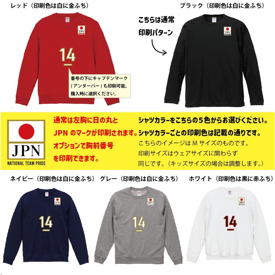 2025ver. バレー日本代表JAPANユニフォーム風応援スウェット 2025ver. バレー日本代表JAPANユニフォーム風応援スウェット