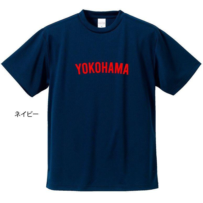 【母校応援グッズ】YOKOHAMAユニフォーム風Tシャツ　横浜、横濱のOBの方、地域の方、高校野球ファンの方にオススメ！母の日父の日のプレゼントにも｜kandou-t-shirt｜04