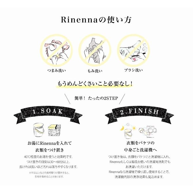 つけおきメインの洗濯用洗剤 1.0kg [Rinenna リネンナ] 粉洗剤 つけおき洗剤 デリケート洗剤 ホームクリーニング 染み抜き 経血 布ナプキン 吸水型ショーツ｜kandume-com｜17