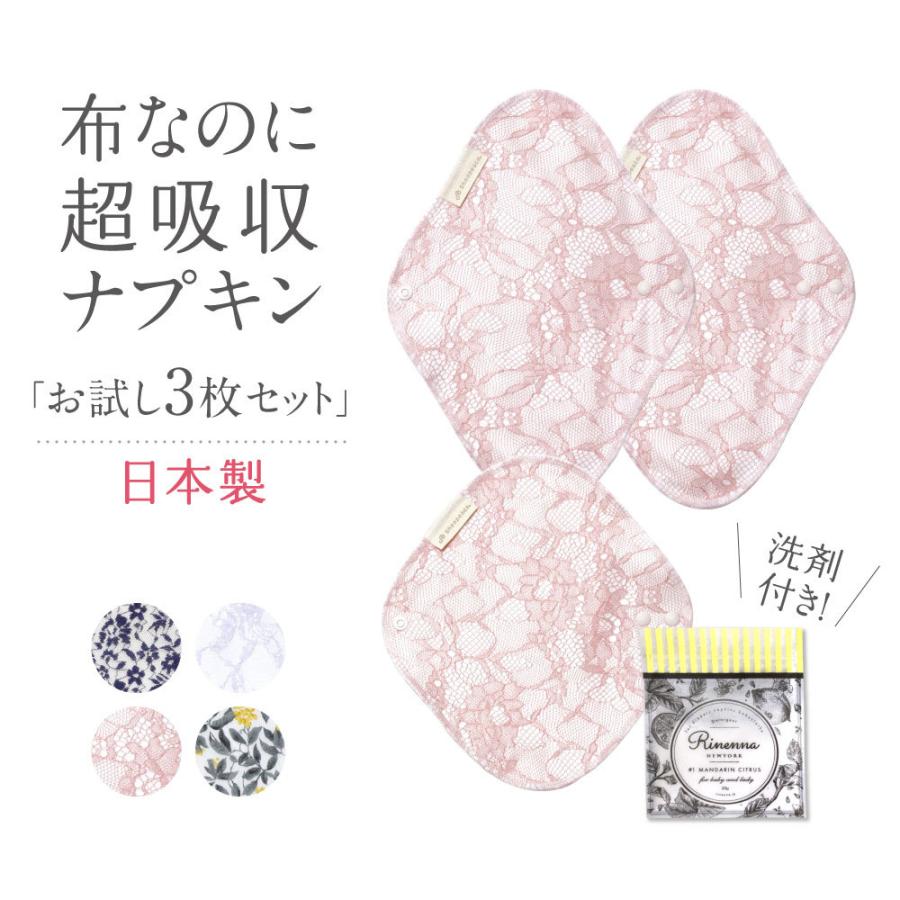 Sheepeace布ナプキン お試し3枚セット ネコポスok Sagaretxe Net