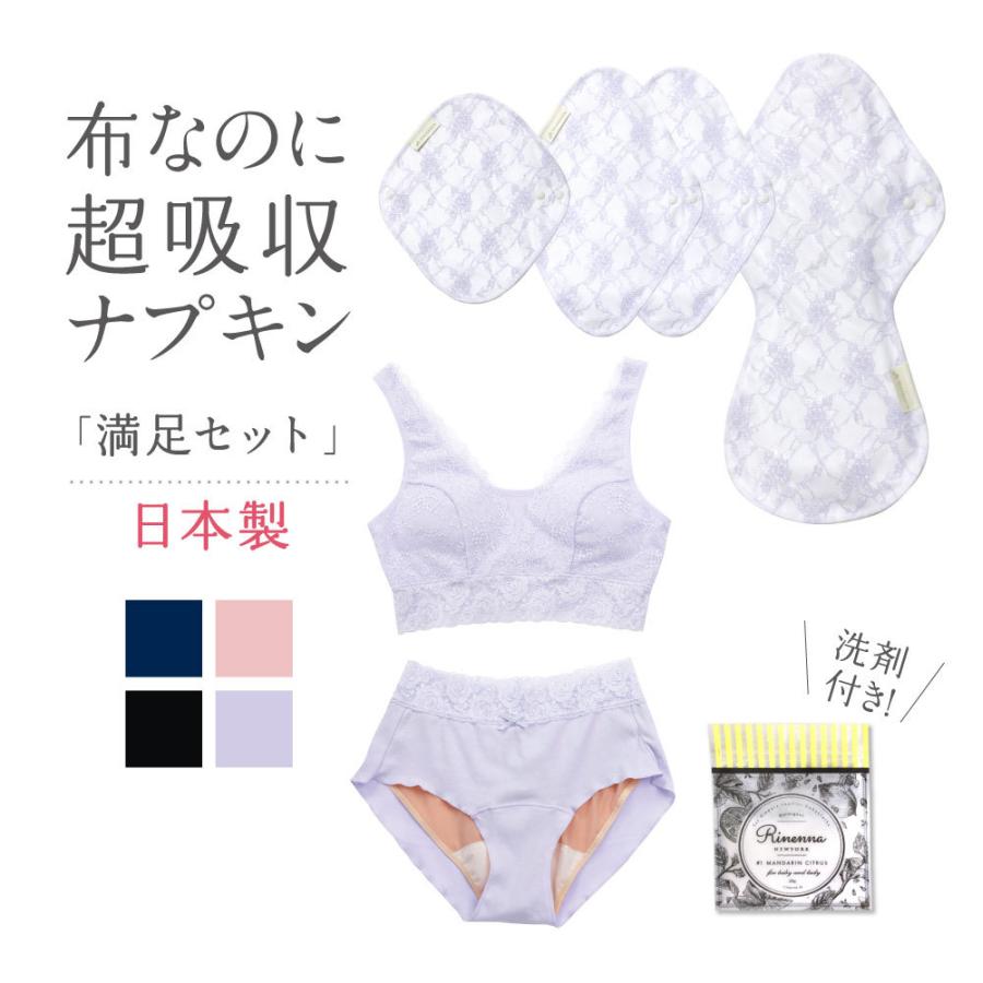 数量は多 送料無料 Sheepeace満足セット レーシーソフトブラxキャンディムーンx布ナプキン4枚x洗濯洗剤set サニタリー 生理用 ふんどし パンツ ソフトブラ 人気ブランド Zoetalentsolutions Com