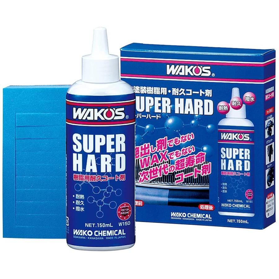 ワコーズ Wako S Sh R スーパーハード 未塗装樹脂用耐久コート剤 W150 150ml W150 Htrc3 人気 B0068uvpim Haru Cat Store 通販 Yahoo ショッピング