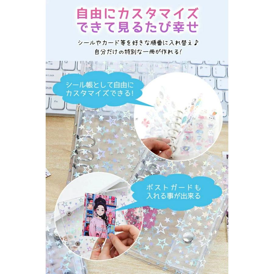 シール帳 M5サイズ クリアバインダー ダブルボタン仕様 星柄ホログラム