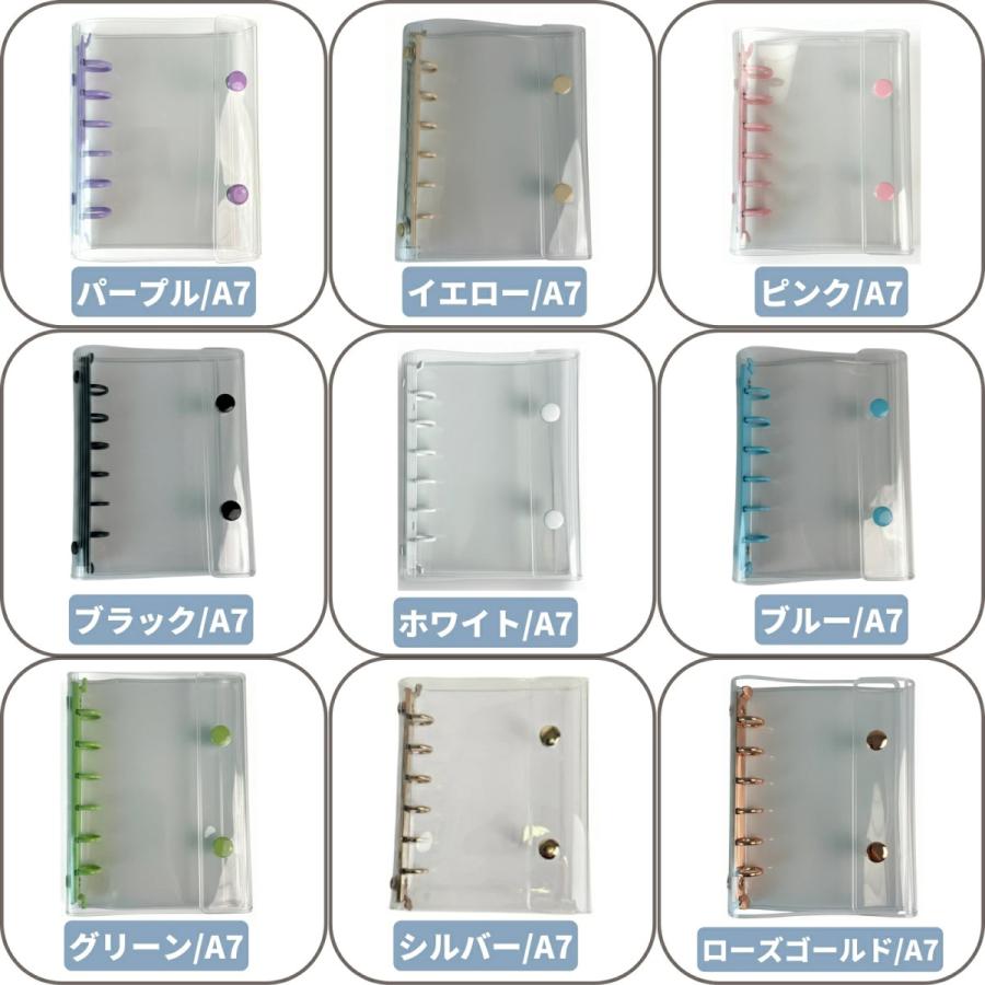 透明 シール帳 A7サイズ ダブルボタン PVCカバー カラフルリング 6穴