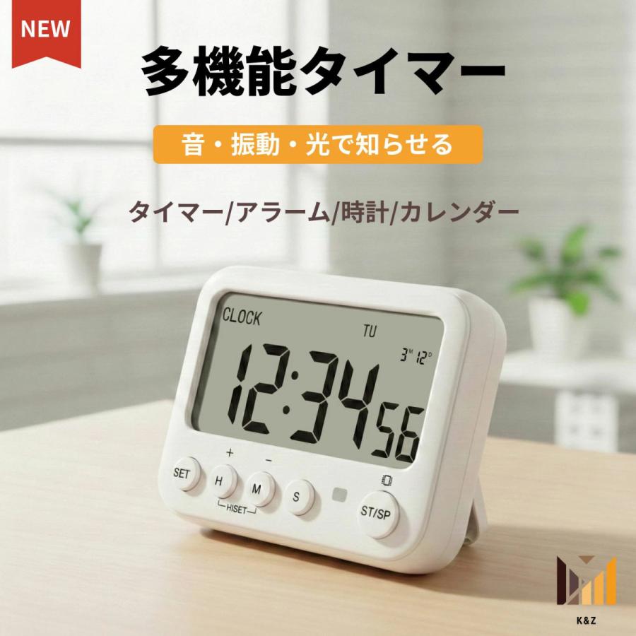 K＆Z デジタルタイマー【勉強・試験・キッチンに最適】大画面 強力