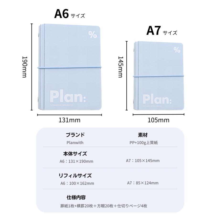 ポケットサイズ バインダーノート A6・A7対応 ルーズリーフ ミニ手帳