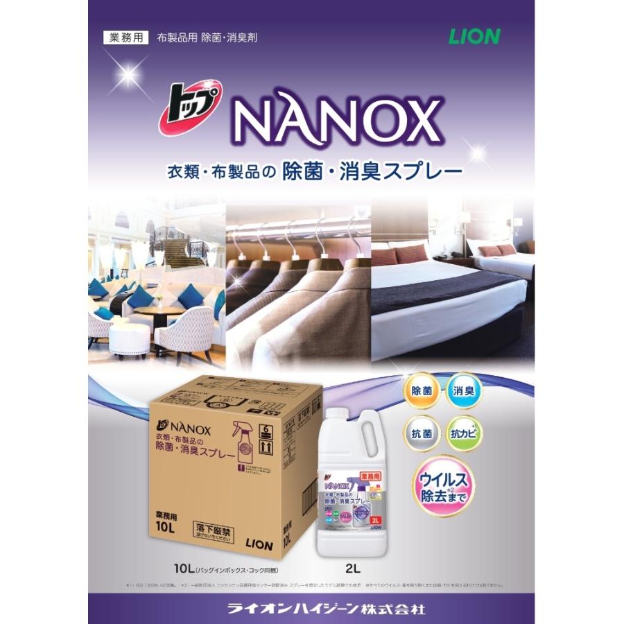 送料無料】 トップ NANOX ナノックス 衣類・布製品の除菌・消臭スプレー 2L×4本 ライオン ケース販売 詰め替え用 業務用 :007-tnxs-3:兼八屋 Yahoo!店 - 通販 - Yahoo!ショッピング 送料無料】 トップ NANOX ナノックス 衣類・布製品の除菌・消臭スプレー 2L×4本 ライオン ケース販売 詰め替え用 業務用 :007-tnxs-3:兼八屋 Yahoo!店 - 通販 - Yahoo!ショッピング
