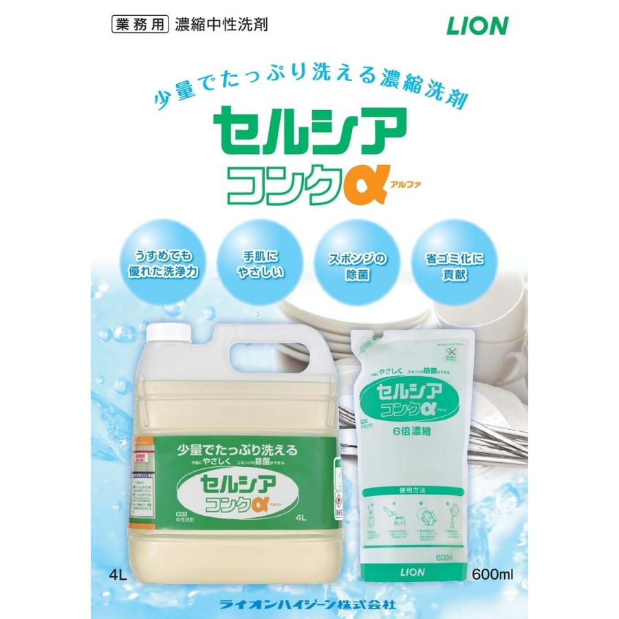 台所用洗剤 セルシアコンクa 600ml 10本 6倍濃縮 食器 野菜用 食品添加物 ライオン 1ケース 詰め替え用 業務用 送料無料 Case 兼八屋 Yahoo 店 通販 Yahoo ショッピング