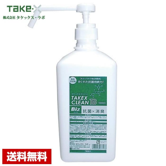 【送料無料】 ノロウイルス対策商品 タケックスクリーン Biz 1000ml ×12本 ポンプ付 1L タケックスラボ ケース販売 詰め替え用 業務用 【メーカー直送】