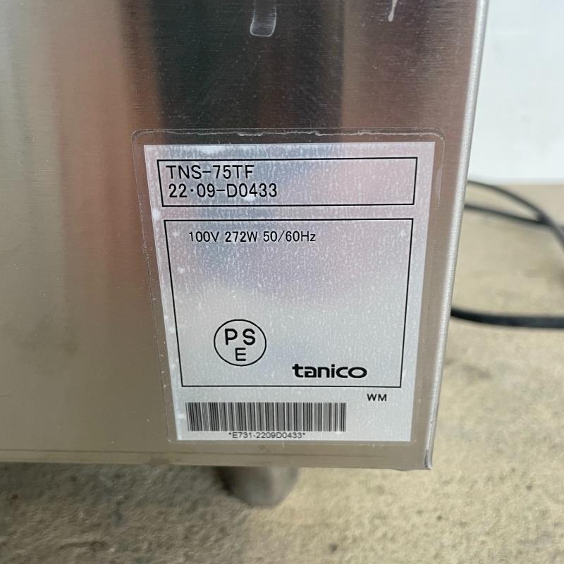 中古】 包丁まな板殺菌庫 タニコー TNS-75TF 2022年製 幅750 中古】 包丁まな板殺菌庫 タニコー TNS-75TF 2022年製 幅750