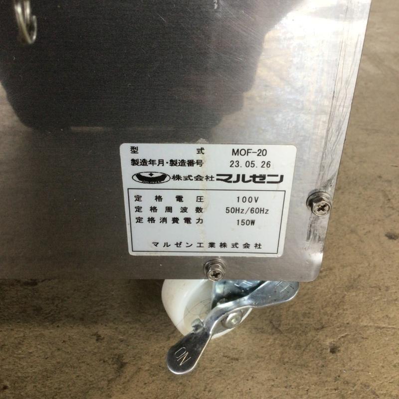 中古】 油ろ過機 マルゼン MOF-20 2023年製 幅330×奥行575×高 中古】 油ろ過機 マルゼン MOF-20 2023年製 幅330×奥行575×高