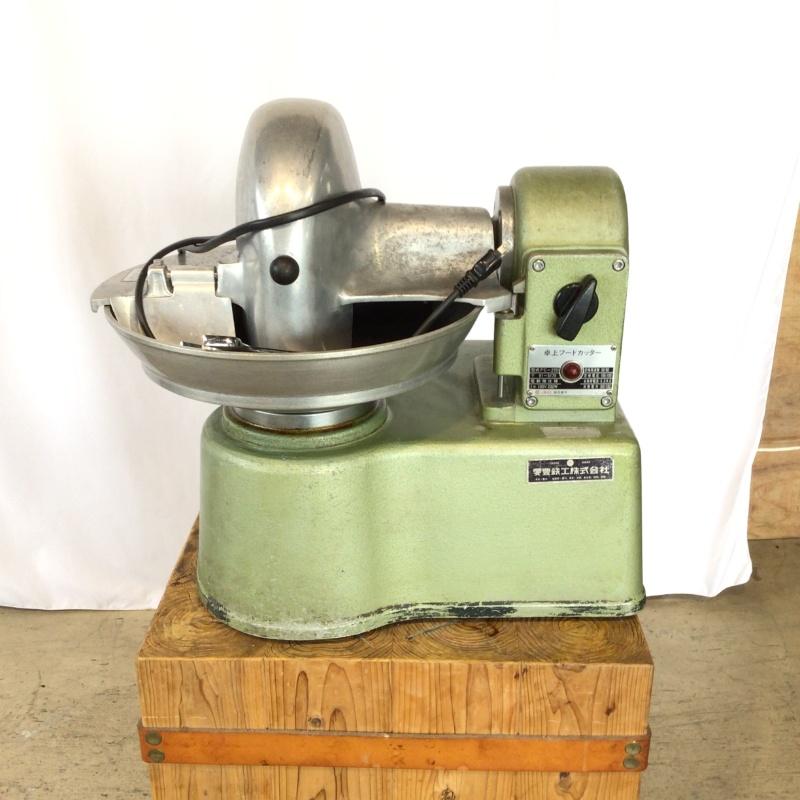 愛豊鉄工 アイホー 卓上フードカッター FC-27S