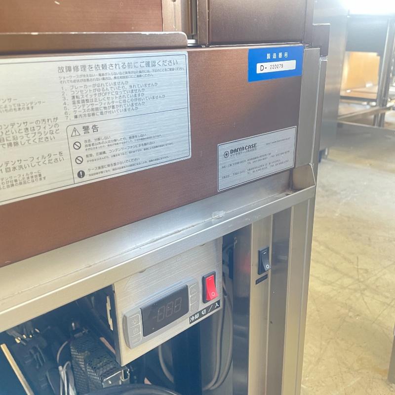 北海道・九州・沖縄・離島等追加送料有【中古】ダイヤ冷ケース 冷蔵ショーケース 2022年 三相200V+単相100V (a113) 業務用 厨房機器の画像
