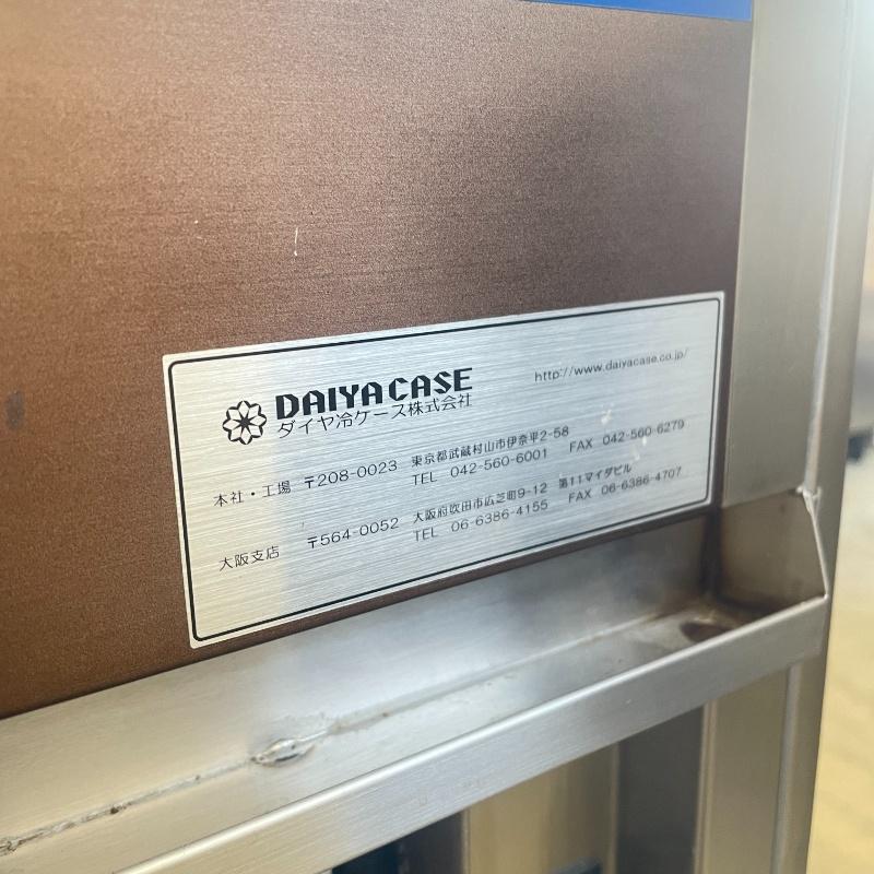 北海道・九州・沖縄・離島等追加送料有【中古】ダイヤ冷ケース 冷蔵ショーケース 2022年 三相200V+単相100V (a113) 業務用 厨房機器の画像