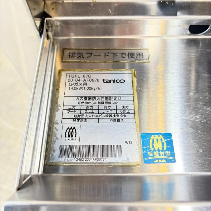 北海道・九州・沖縄・離島等追加送料有【中古】ガスフライヤー タニコー TGFL-67C 2020年製 プロパンガス(No.a248) 業務用 厨房機器の画像