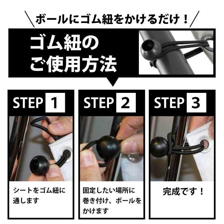 軽トラ ゴムバンド 荷台シート用 トラック ひも 球 フック シート 日よ