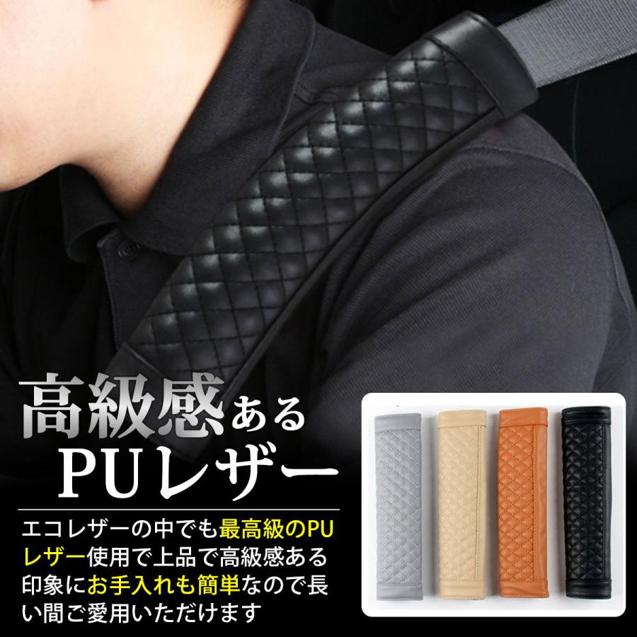 シートベルトカバー 高級感 車 パッド クッション 2個 レザー おしゃれ カー 旅行 大人 女性 シート 保護 圧迫感 軽減 ショルダーパッド 肩当て 子ども 内装 0304 Bomyurei 通販 Yahoo ショッピング