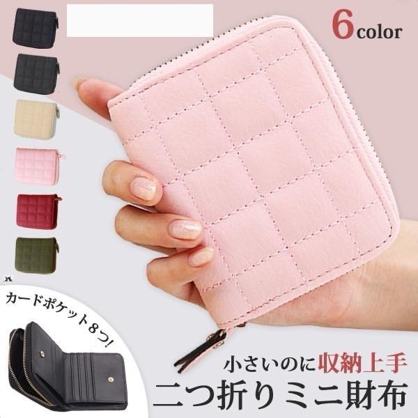 二つ折りミニ財布 レディース ウォレット メンズ 超高品質で人気の 使いやすい コイン ケース かわいい おしゃれ ファスナー コンパクト カード ラウンド