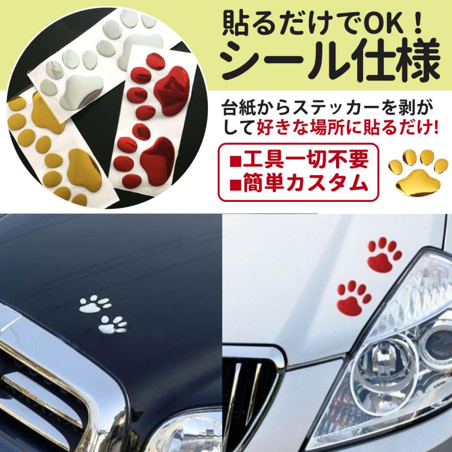 予約受付中 キズ隠し シール 肉球 猫 3d デコレーション 立体 装飾 かわいい 足跡 車