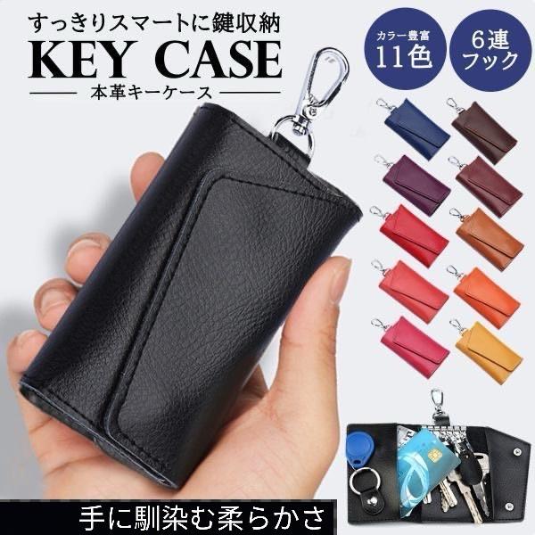 キーケース メンズ 本革 革 車 スマートキー レディース 安い 大容量  
