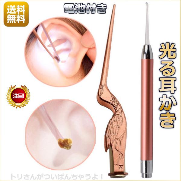 耳かき 光る 耳掻き 鳥 無毛 ピンセット ライト Led 便利グッズ 子供 こども 大人 3点