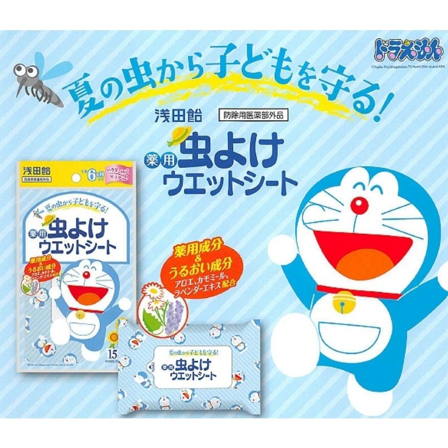高級品 虫よけ ウェットシート 薬用 ドラえもん 15枚 入 蚊 よけ モスキート 虫 避け 防虫 カバー ガード ガーデニング キャンプ 登山 散歩 ハイキング 夏 浅田飴