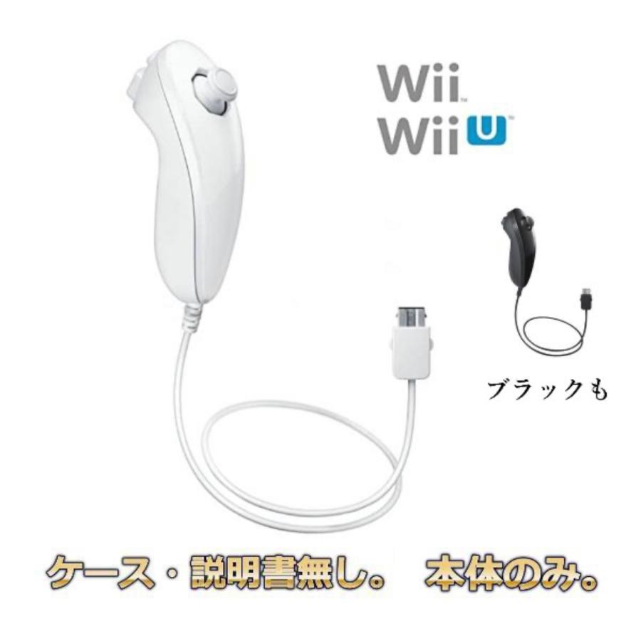 売り込み 任天堂純正品 Wiiヌンチャク 白 動作確認済