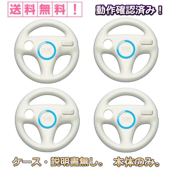 マリオカートWii ハンドル2個セット 任天堂 Wii マリオカートWii (Wii