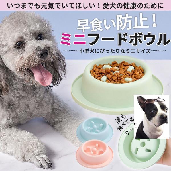 フードボウル ペット 犬 早食い防止 ボール ペット用品 ペットボウル スローフード お皿 丸飲み防止 食器 丸洗い可能 餌入れ 75 以上節約