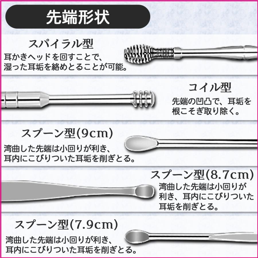 ☆6種類☆ ステンレス 耳かき ヘラ スクリュー スプーン 5個 ケース付き. 通販 ☆6種類☆ ステンレス 耳かき ヘラ スクリュー スプーン 5個 ケース付き..