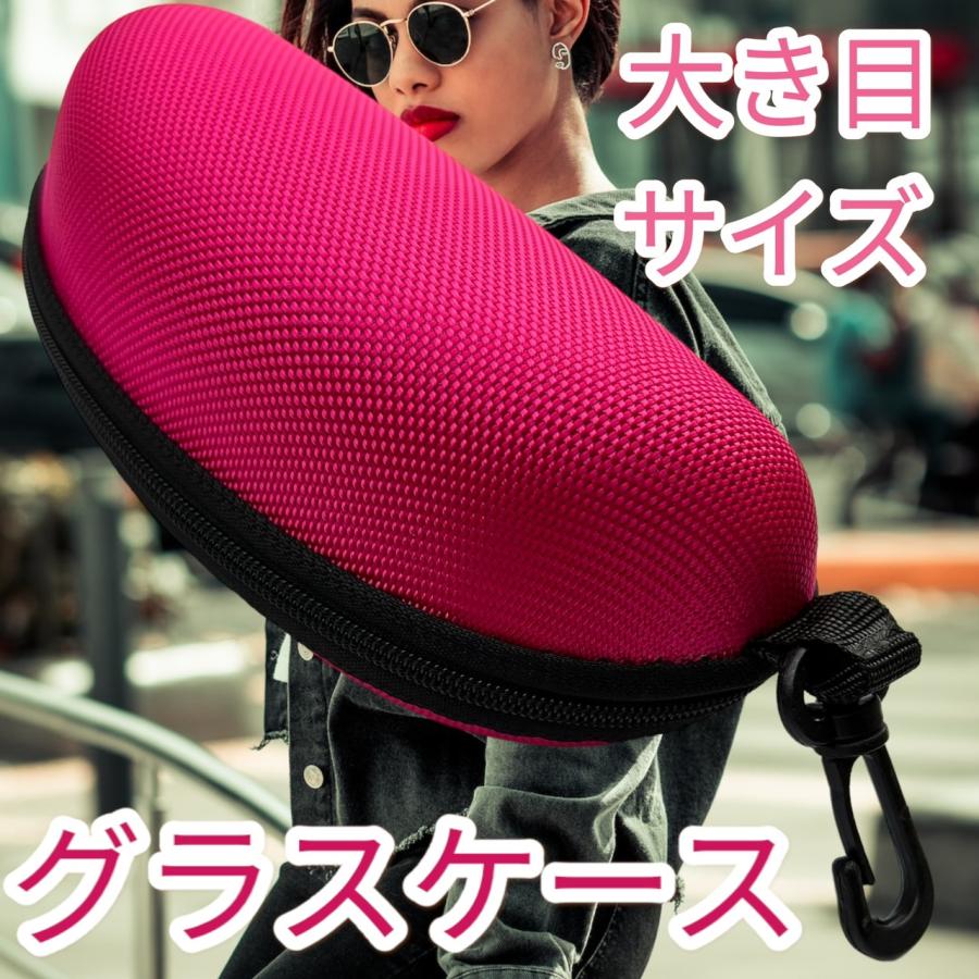 サングラスケース 大きめ ハード メガネケース 軽い かるい セミハード